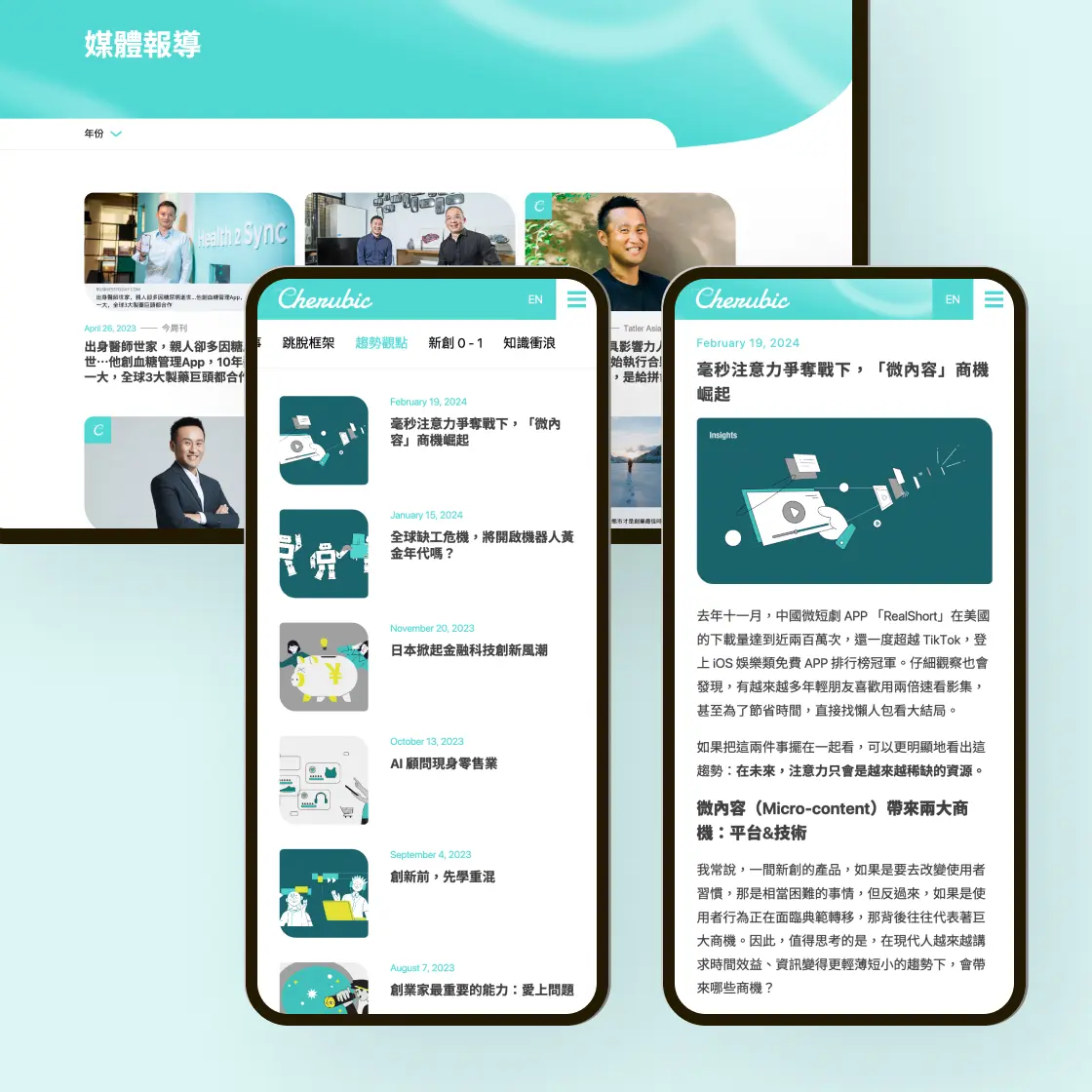 心元資本官網 media