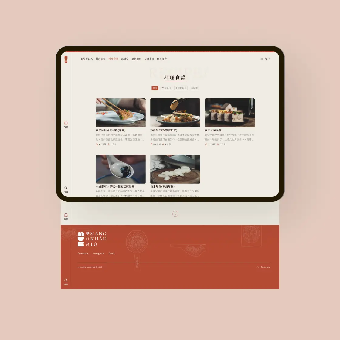 雙口呂文化廚房 media