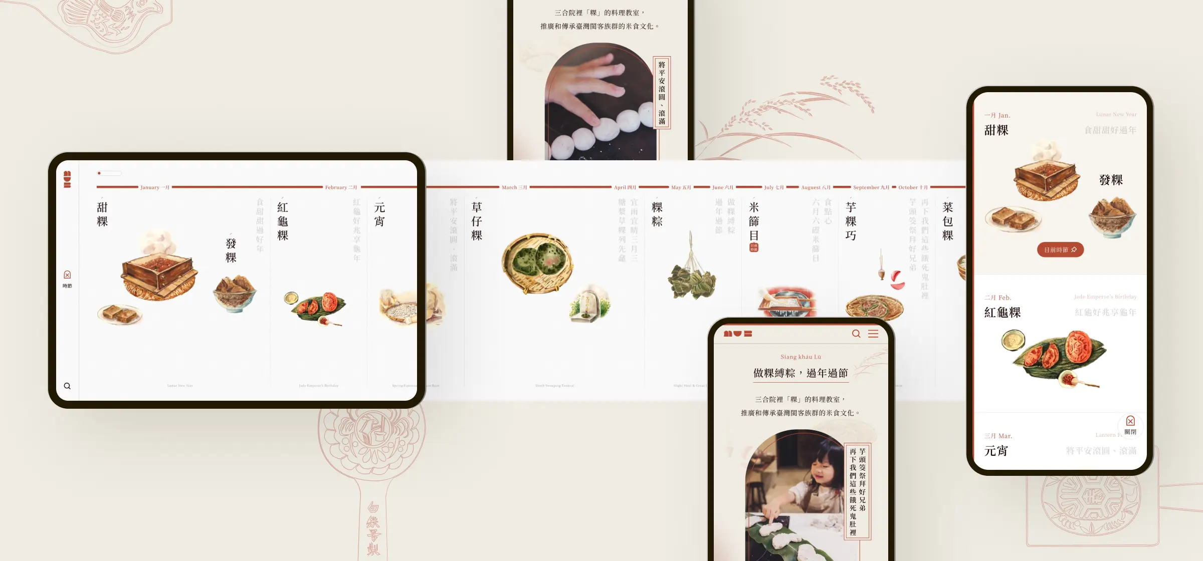 雙口呂文化廚房 media