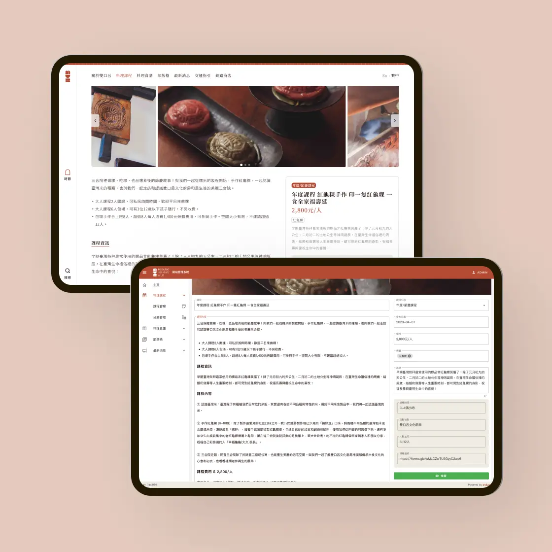 雙口呂文化廚房 media