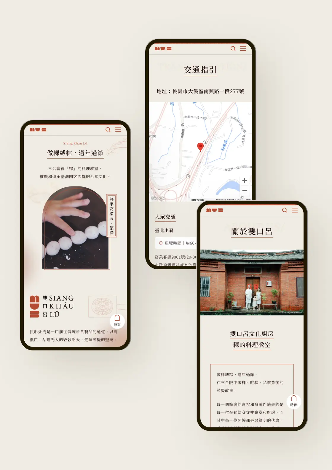 雙口呂文化廚房 media