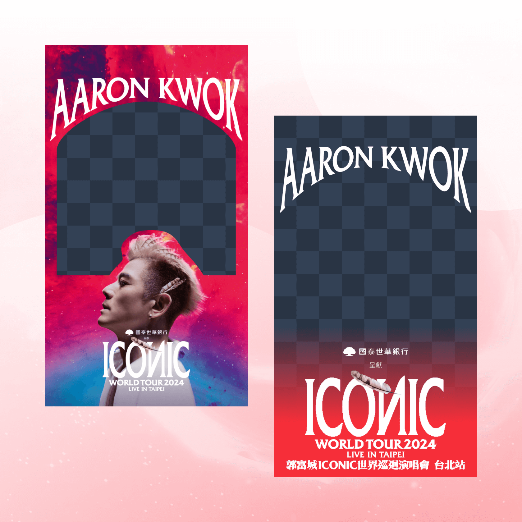國泰世華 - 郭富城演唱會數位紀念票根 media