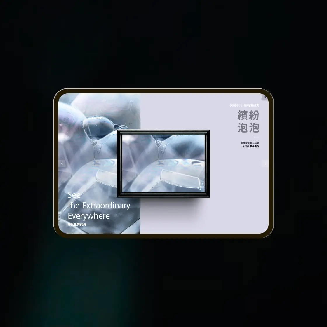 見視不凡 · 蔡司視覺藝術展 media