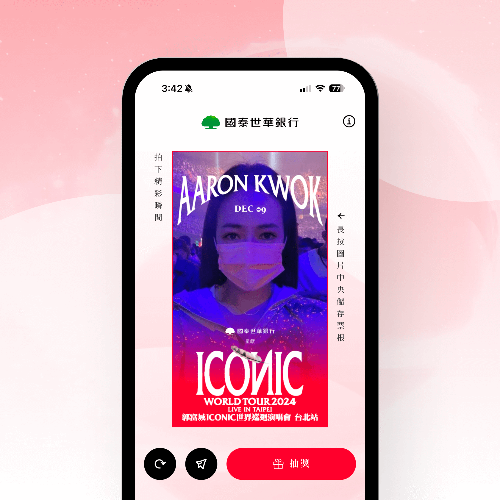 國泰世華 - 郭富城演唱會數位紀念票根 media