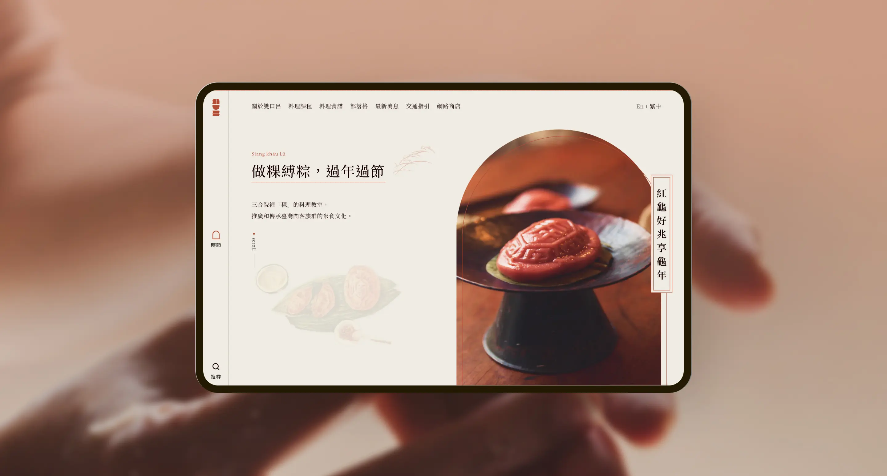 雙口呂文化廚房