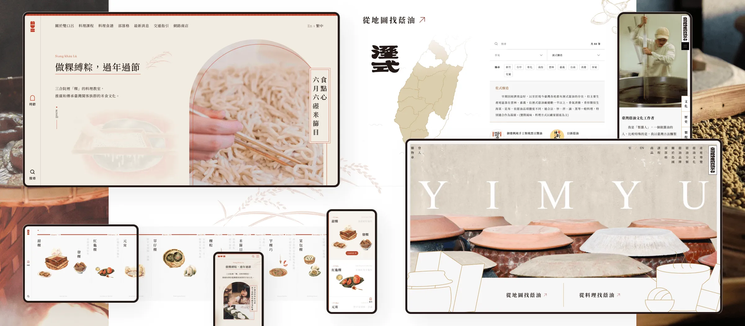 多類型網站規劃與開發
